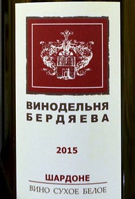 Винодельня Бердяева: совиньон блан